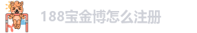188金宝搏安卓下载